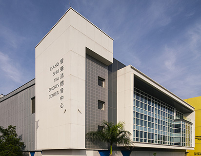 香港科技大學曾肇添體育中心